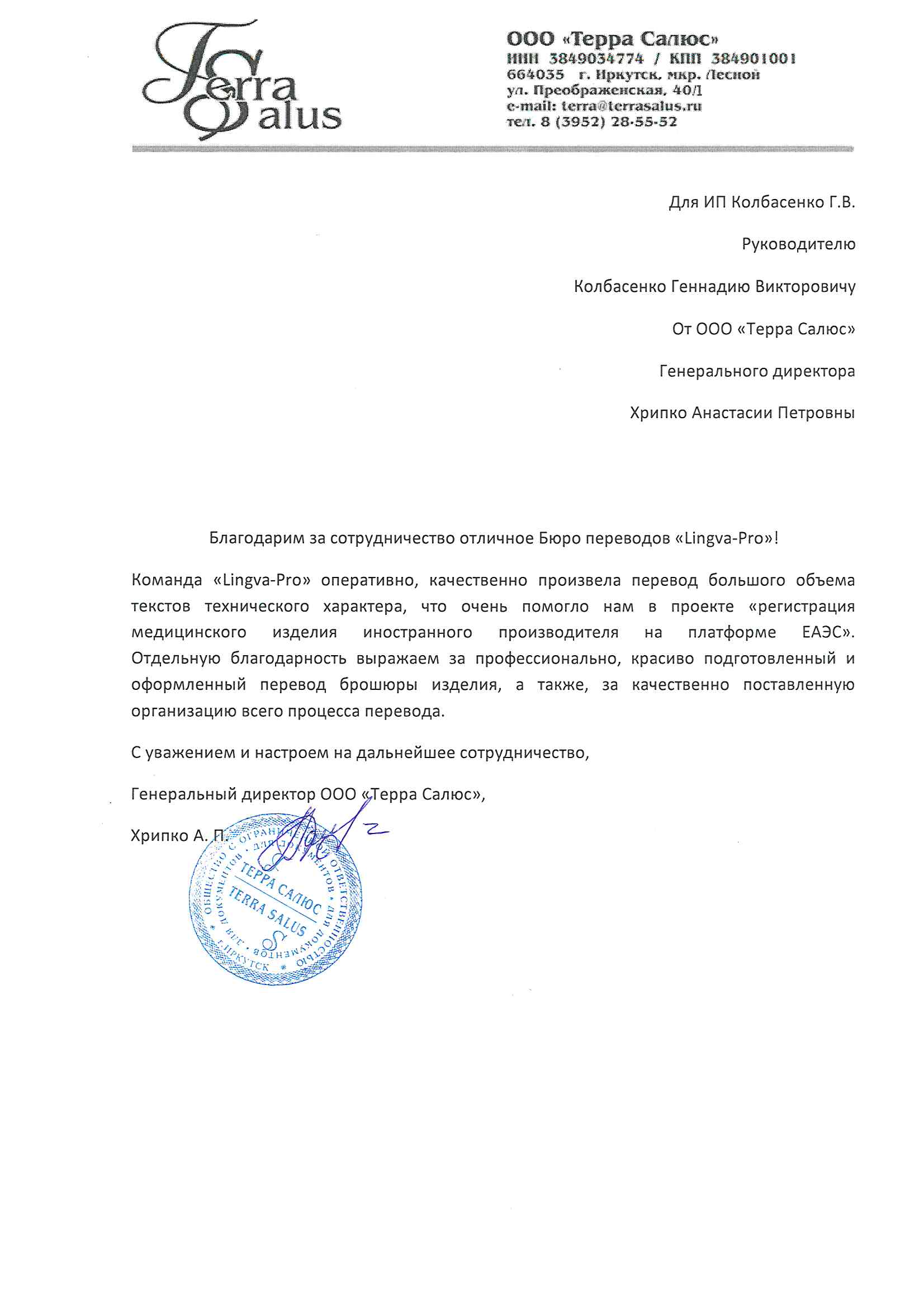 Туапсе: Перевод с сербского на русский язык, заказать перевод текста с  сербского в Туапсе - Бюро переводов Lingva-Pro